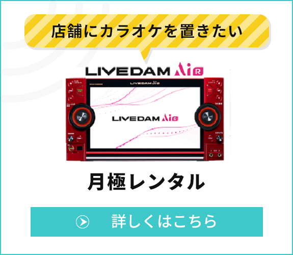 月極レンタル
