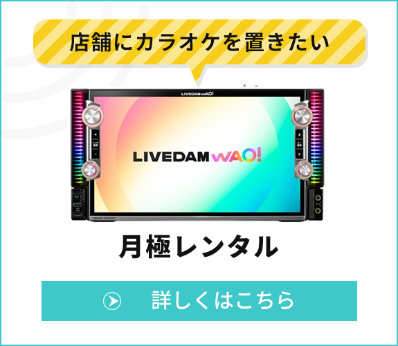 月極レンタル